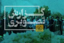گزارش تصویری مراسم غبار روبی مزار شهدا